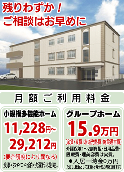 上大岡駅そばに12月オープン