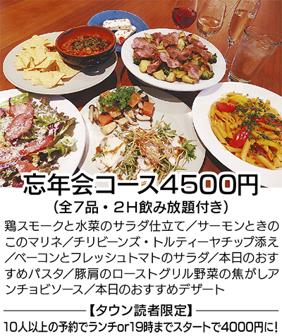 馬車道 幹事さん必見 宴会プラン ランチ限定コース も登場 ラグー ウイスキーハウス ホテルエディット横濱内 南区 タウンニュース