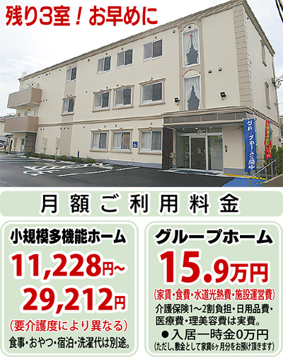 上大岡駅そばに12月オープン