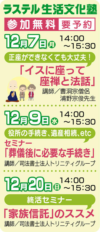 好評の「生活文化塾」