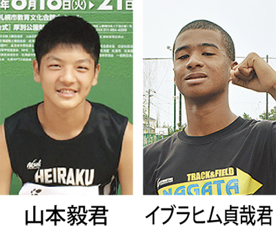 永田・平楽の２選手が出場