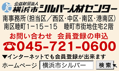 働く意欲のある人募集