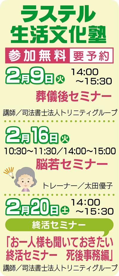 好評の「生活文化塾」