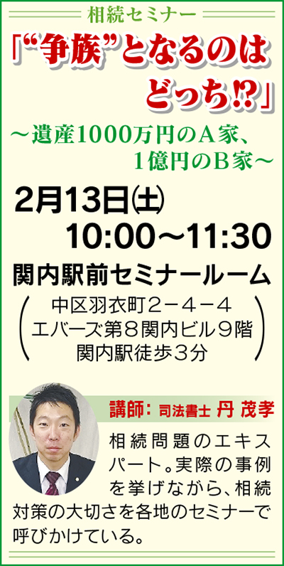 ”争族（そうぞく）”になる理由とは