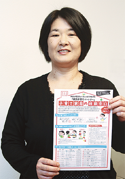 子育て拠点に専門相談員