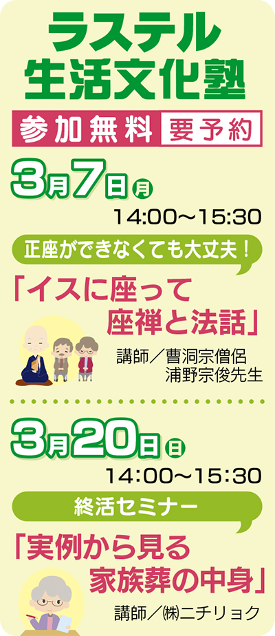 「生活文化塾」が人気