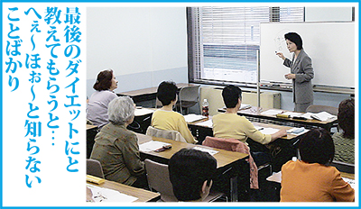 米国栄養学博士の「健康ダイエット」