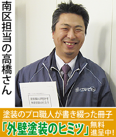 鉄則は”３社以上の相見積もり”