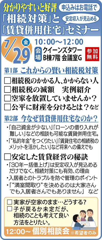 これからの賢い相続対策とは