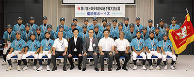 南ボーイズが全国大会へ