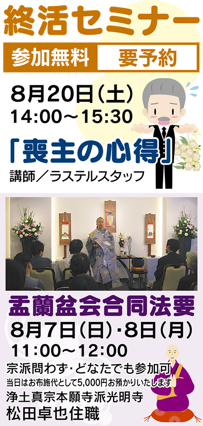 お盆は今後を考える機会に