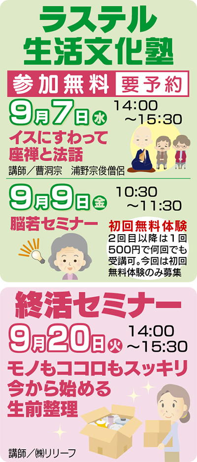 安心の老後を送るヒント満載