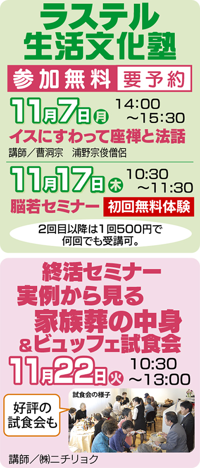 安心の老後を送るヒント満載