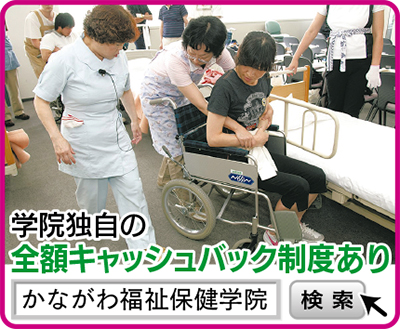 「介護職員初任者研修」