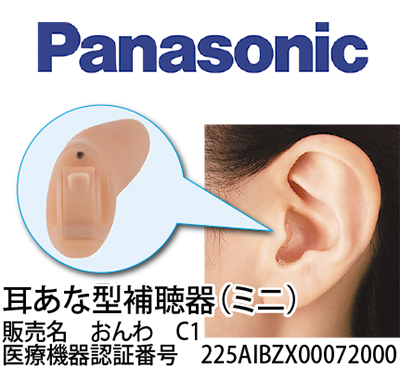 横浜駅西口『パナソニック補聴器』直営店