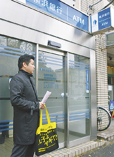 南区で還付金詐欺急増