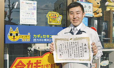 横山社長が優良産業表彰