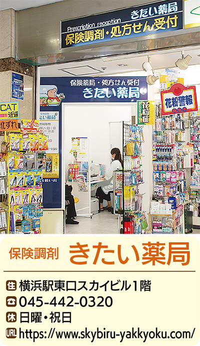 薬の相談、受付中