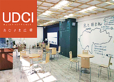 地域を盛り上げる