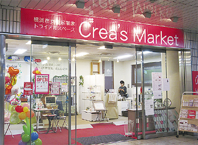 女性起業家の試験店舗