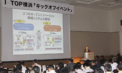 ＩｏＴ活用に向け始動