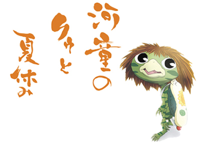 親子で楽しむ上映会