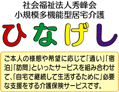 施設見学・介護相談を随時受付中