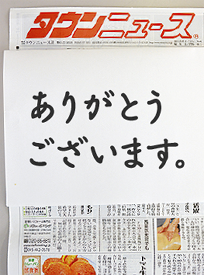 振り返る500号の記憶