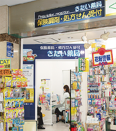 薬の相談、受付中