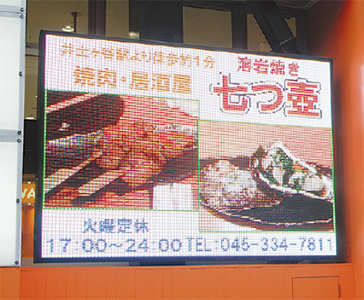 モニターで周辺店舗情報