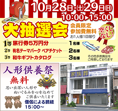 大抽選会で旅行券当たる