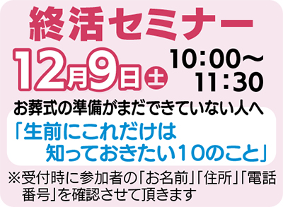 生前に知っておきたい10のこと