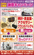 ＯＰＥＮ２周年謝恩企画を実施中