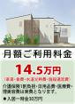 仏向町に４月、オープン！
