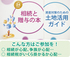 「『相続対策』を真剣に考えるあなたへ」