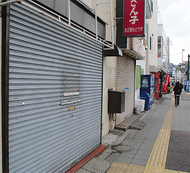 和田町で創業いかが？