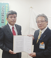 ＹＣＶと防災協定