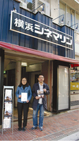 同館入口に立つ八幡オーナー（左）と西村さん