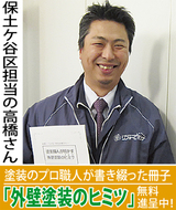 鉄則は”３社以上の相見積もり”