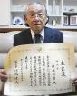 佐藤区連長に総務大臣賞