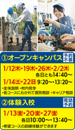 就職率95・４％に上昇　４月生募集開始