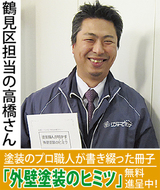 鉄則は”３社以上の相見積もり”