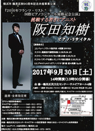 「超一流」間近に聴くチャンス