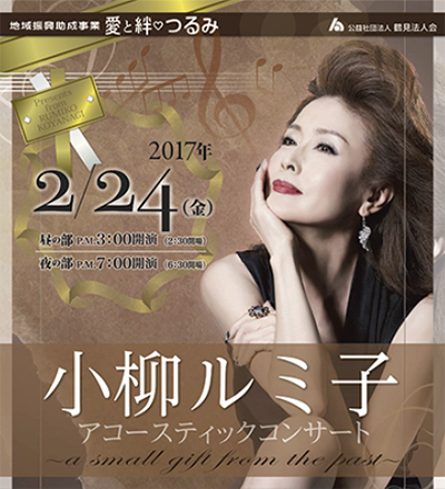 小柳ルミ子さん生写真パネル　サイン入り 小柳ルミ子さん生写真パネルサイン入り