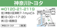 kanagawatoyota_0101.jpg