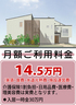 仏向町に４月、オープン！