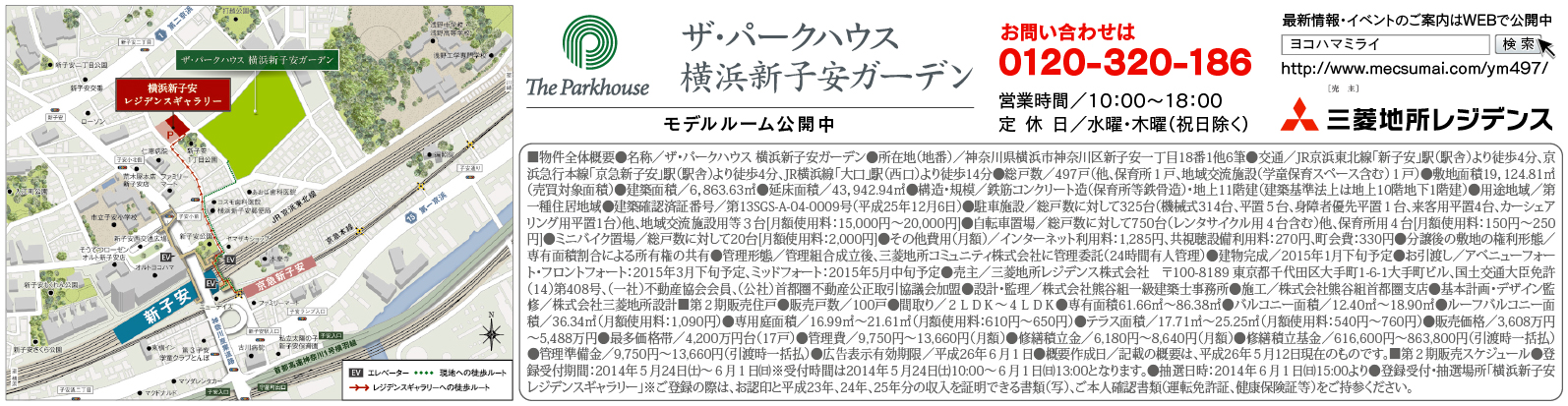 http://www.townnews.co.jp/0117/images/parkhouse_0515.jpg