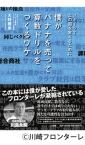 クラブスタッフがスポーツビジネス本発行