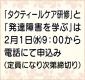 宮前区社会福祉協議会３月開催講座のお知らせ