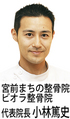 「肩こり整体」最前線【2】